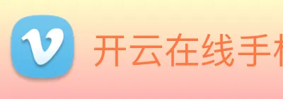 开云在线手机入口 Logo